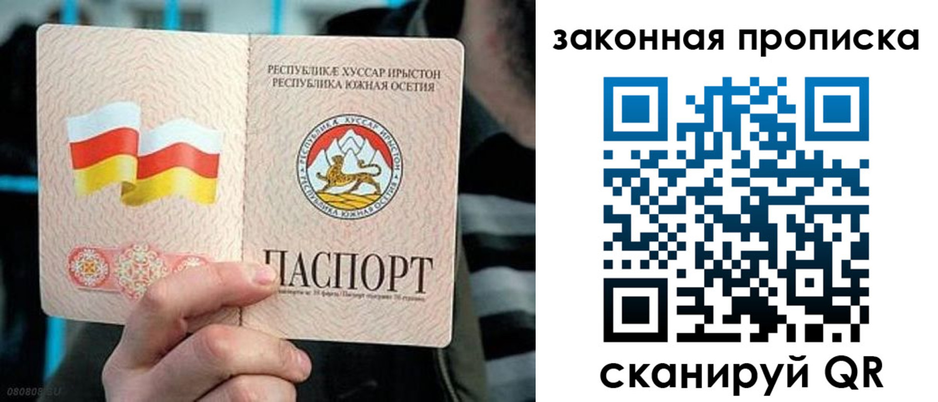 прописка для работы в Орловской области