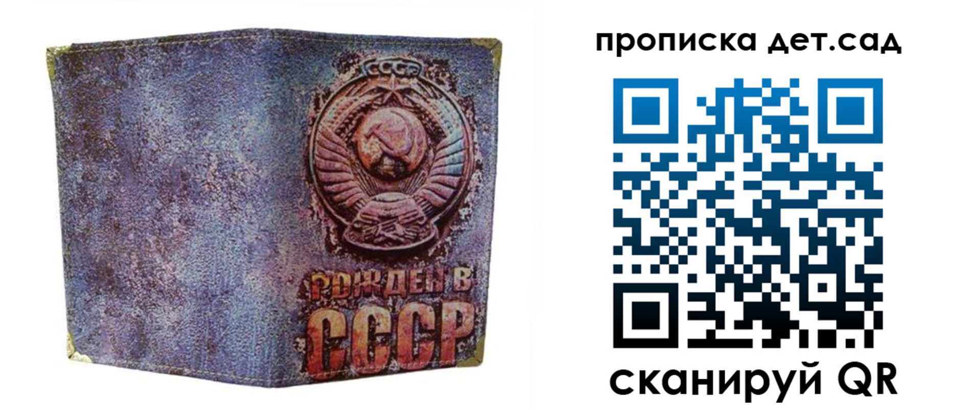 прописка для работы в Орловской области