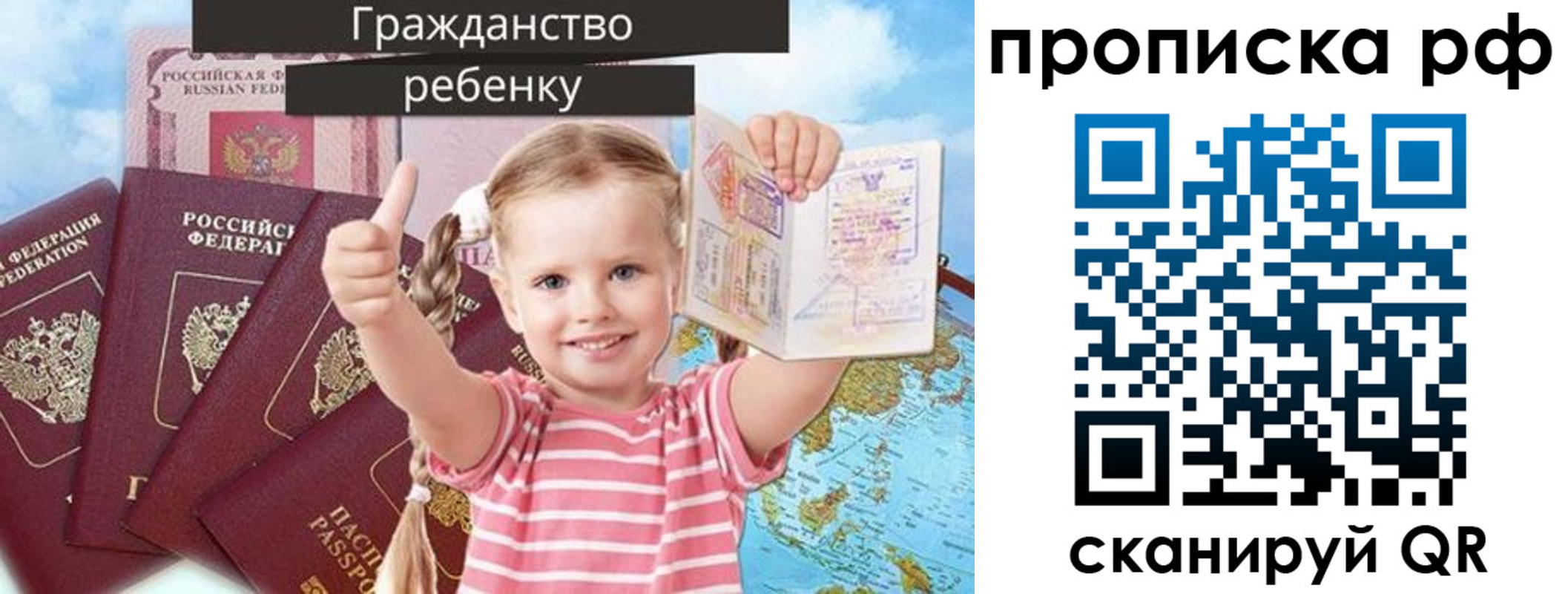 прописка в Орловской области