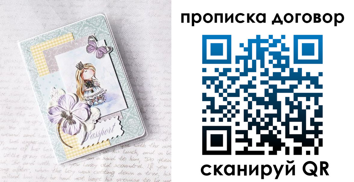 прописка в квартире в Орловской области