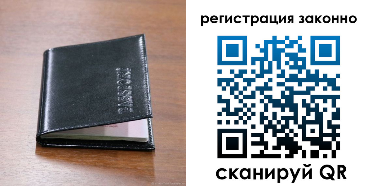 временная регистрация собственник в Орловской области