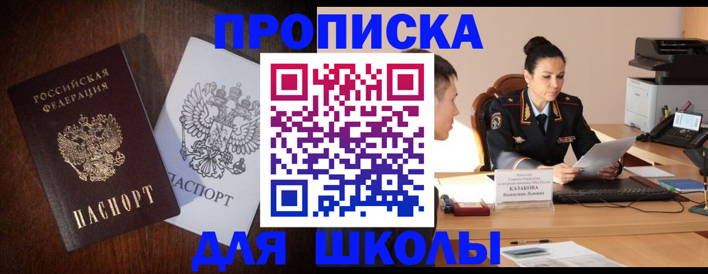 временная регистрация надежно в Орловской области