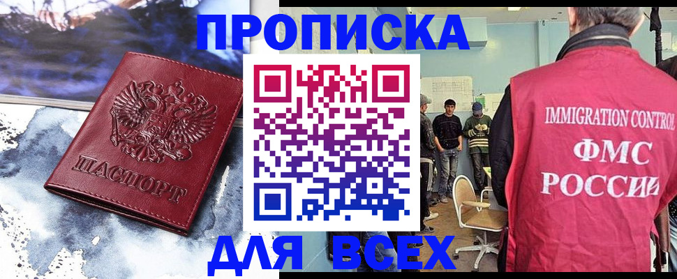 временная регистрация поиск в Орловской области